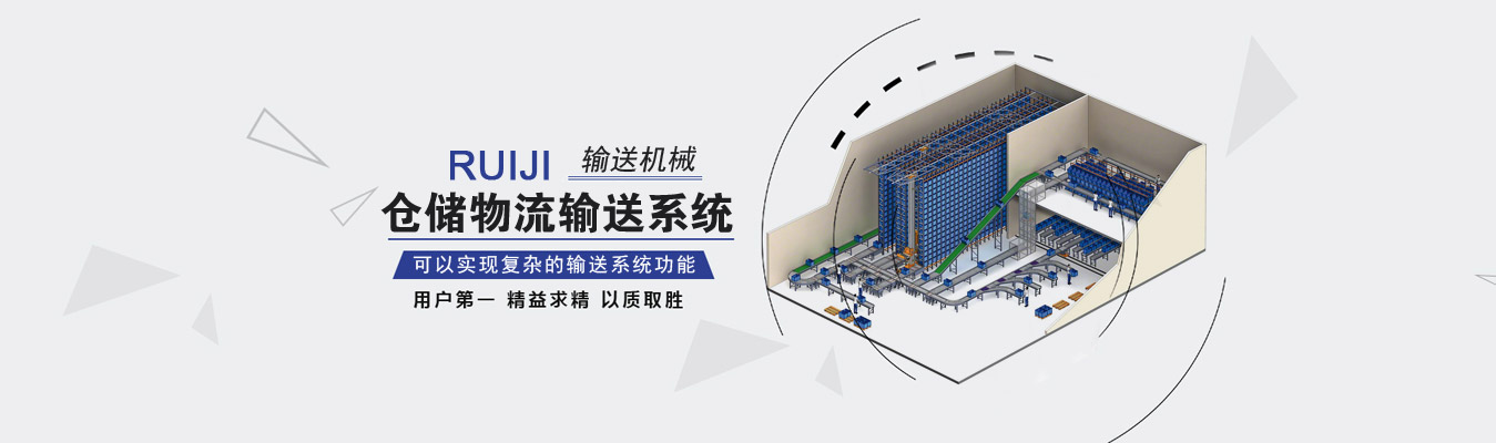 输送机，链板输送机，滚筒输送机，垂直提升输送机-扬州威尼斯886699